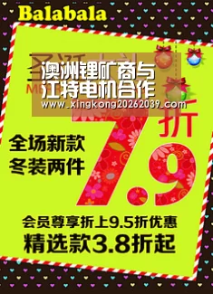 澳洲锂矿商与江特电机合作产销氢氧化锂“星空下载”(图1) 星空电竞