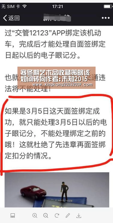 寒冬期艺术品收藏策略该如何转向作者:未知2015-12-0708:25:51来源:南方日报佳士得、苏富比、邦瀚斯等国际顶【星空直播】(图1) 星空下载