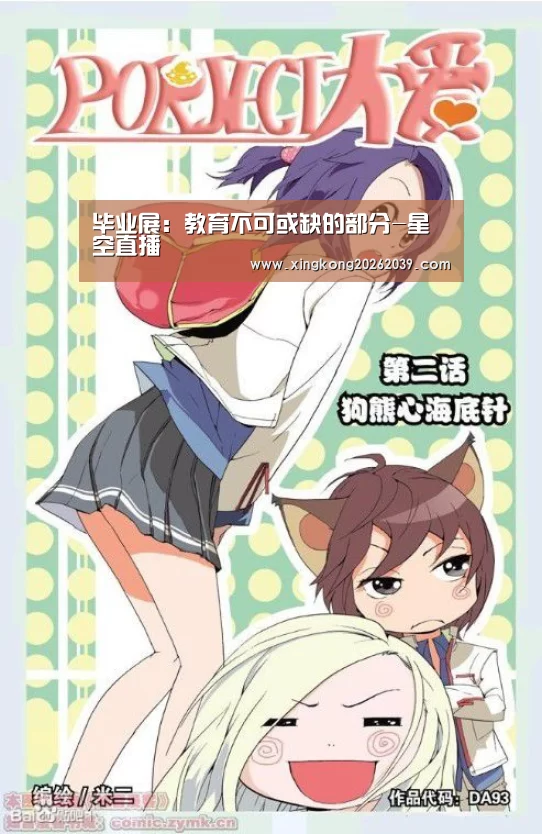 <h1>毕业展:教育不可或缺的部分-星空直播(图4) 星空电竞