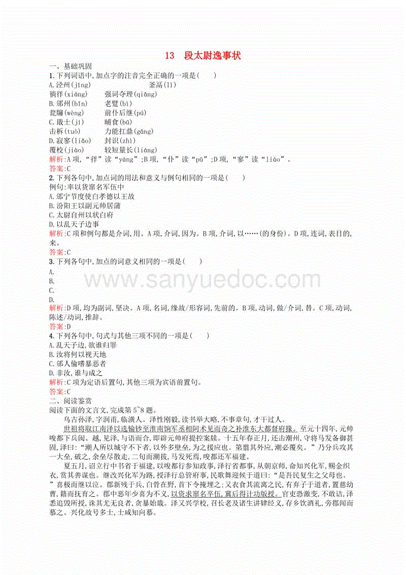 “星空下载”索斯盖特:为球员感到非常自豪(图2) 星空直播