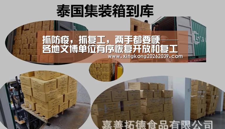 抓防疫,抓复工,两手都要硬——各地文博单位有序恢复开放和复工‘星空电竞’(图3) 星空直播
