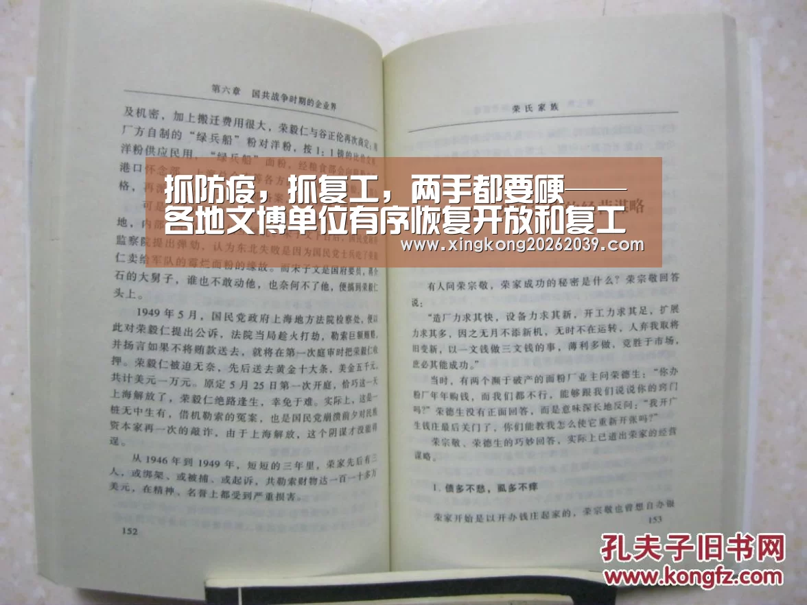 抓防疫,抓复工,两手都要硬——各地文博单位有序恢复开放和复工‘星空电竞’(图4) 星空直播